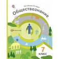 russische bücher: Соболева Ольга Борисовна - Обществознание. 7 класс. Человек в обществе. Учебник