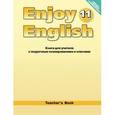 russische bücher: Биболетова Мерем Забатовна - Enjoy English 11: Teacher's Book / Английский с удовольствием. 11 класс. Книга для учителя с поурочным планированием и ключами