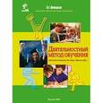 russische bücher: Петерсон Людмила Георгиевна - Деятельностный метод обучения. Программы