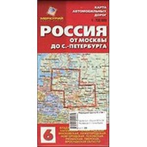 russische bücher:  - Карта автодорог N11: Россия. Белоруссия. Украина. От Санкт-Петербурга до Одессы и Крыма