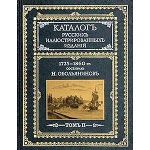 russische bücher: Обольянинов Н. - Каталог русских иллюстрированных изданий. 1725-1860 гг.: В 2 томах. Том 2