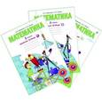russische bücher: Бененсон Евгения Павловна - Математика. Рабочая тетрадь для 3 класса. В 3-х частях