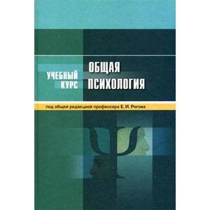 russische bücher:  - Общая психология