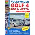 russische bücher:  - Автомобили Volkswagen Golf 4, Bora, Jetta (1997-2005). Эксплуатация, обслуживание, ремонт