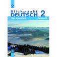 russische bücher: Зверлова Ольга Юрьевна - В центре внимания немецкий 2. Учебник для 8 класса