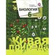 russische bücher: Сухова Тамара Сергеевна - Биология. 6 класс. Учебник