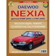 russische bücher:  - Daewoo Nexia (с двигателями G15MF(SOHC) и А15MF(DOHC)). Эксплуатация, ремонт, обслуживание