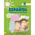 russische bücher: Воинова Альбина Аркадьевна - Espanol 2: Cuaderno de actividades / Испанский язык. 2 класс. Рабочая тетрадь