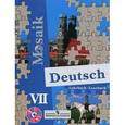 russische bücher: Гальскова Наталья Дмитриевна - Deutsch 7: Lehrbuch, Lesebuch / Немецкий язык. 7 класс. Учебник (+ CD)