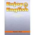 russische bücher: Биболетова Мерем Забатовна - Enjoy English 9 класс.  [Книга для учителя]