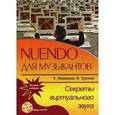 russische bücher: Медведев Евгений Всеволодович - Nuendo для музыкантов + CD