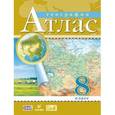 russische bücher:  - Атлас: География 8 класс ФГОС