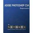 russische bücher:  - Видеокнига Photoshop СS4