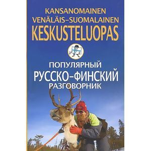 russische bücher:  - Популярный русско-финский разговорник
