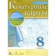 russische bücher:  - География. 8 класс. Контурные карты