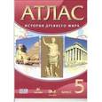 russische bücher:  - История древнего мира. 5 класс. Атлас