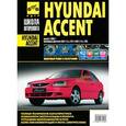 russische bücher:  - Hyundai Accent . Выпуск с 2002 г. Руководство по эксплуатации, техническому обслуживанию и ремонту