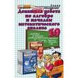 russische bücher: Сапожников Андрей Александрович - Алгебра 10 класс Домашняя работа
