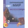 russische bücher: Федотова Ольга Нестеровна - Окружающий мир. 2 класс. Тетрадь для самостоятельной работы №1