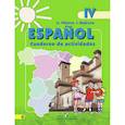 russische bücher: Воинова Альбина Аркадьевна - Испанский язык. 4 класс. Рабочая тетрадь. ФГОС