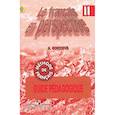 russische bücher: Гусева Антонина Васильевна - Французский язык. Книга для учителя. 2 класс. Поурочные разработки. ФГОС