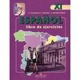 russische bücher: Кондрашова Надежда Азариевна - Испанский язык 11класс. [Рабочая тетрадь]