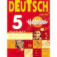 russische bücher: Яцковская Галина Васильевна - Немецкий язык 5 класс. [Контрольные задания]
