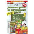 russische bücher: Захарова Инесса Валентиновна - Английский язык. 3 класс. Домашняя работа к учебнику и рабочей тетради М.З. Биболетовой