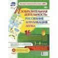 russische bücher: Батова И. С. - Изобразительная деятельность. Рисование, лепка, аппликация. 3-4 года