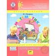 russische bücher: Петерсон Людмила Георгиевна - Математика. 4 класс. Рабочая тетрадь. В 3-х частях