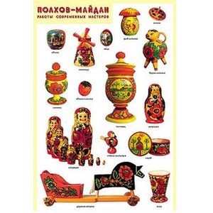 russische bücher:  - Плакат. Полхов-майдан. Работы современных мастеров.