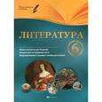 russische bücher: Челышева Ирина Леонидовна - Литература. 6 класс. Планы-конспекты уроков
