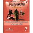 russische bücher: Ваулина Юлия Евгеньевна - Английский язык. Английский в фокусе. 7 класс