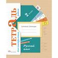 russische bücher: Ланин Борис Александрович - Литература 7класс. Тетрадь для контрольных работ