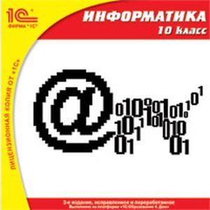 :  - CDpc Информатика 10 класс