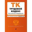 russische bücher:  - Трудовой кодекс Российской Федерации. Текст с изменениями и дополнениями на 15 ноября 2015 года