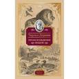 russische bücher: Чарлз Дарвин - Происхождение видов