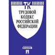russische bücher:  - Трудовой кодекс Российской Федерации по состоянию на 20.11.15 г
