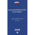 russische bücher:  - Федеральный закон "О политических партиях" № 95-ФЗ