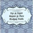 russische bücher: Судак Луи де - Французские путешественники в Крыму. XIX век