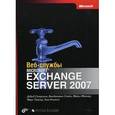 russische bücher: Стерлинг Дэвид - Веб-службы Microsoft Exchange Server 2007