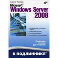 russische bücher: Чекмарев Алексей Николаевич - Microsoft Windows Server 2008