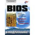 russische bücher: Трасковский Антон Викторович - BIOS**