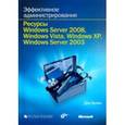russische bücher: Холме Дэн - Windows Vista,Windows Server 2008 Эффективное администрирование Рес+CD