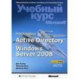 russische bücher: Холме Дэн - Настройка Active Directory. Windows Server 2008+CD