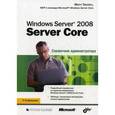 russische bücher: Таллоч Митч - Windows Server 2008 Server Core. Справочник администратора