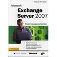 russische bücher: Станек Уильям - Microsoft Exchange Server 2007. Справочник администратора