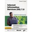 russische bücher: Станек Уильям - Internet Information Services (IIS) 7.0. Справочник администратора