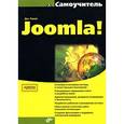 russische bücher: Рамел Дэн - Joomla!