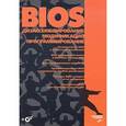 russische bücher: Дармаван Маппатуту Салихан - BIOS: Дизассемблирование, модификация, программирование: Технологии PC BIOS и... (+CD)